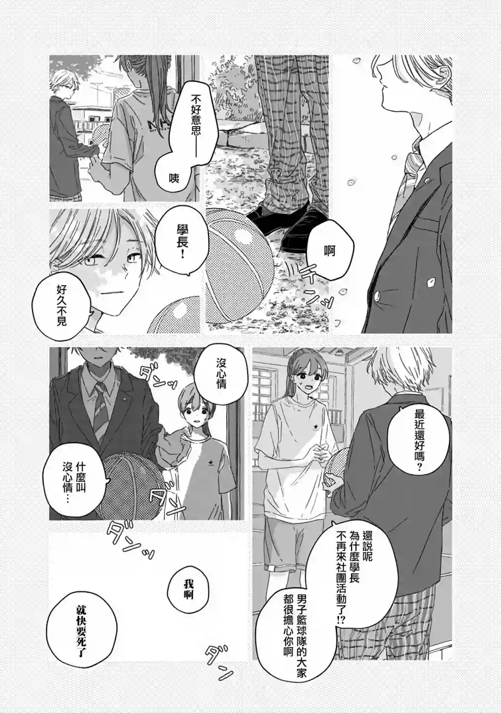 夏日幽灵第06话