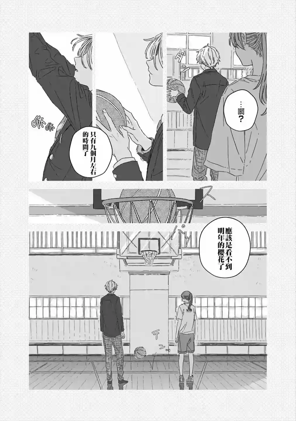 夏日幽灵第06话