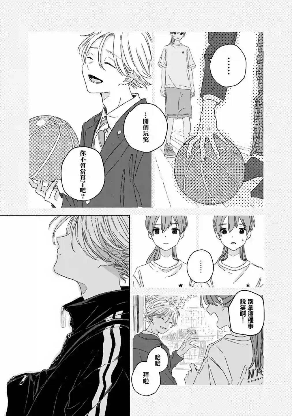 夏日幽灵第06话