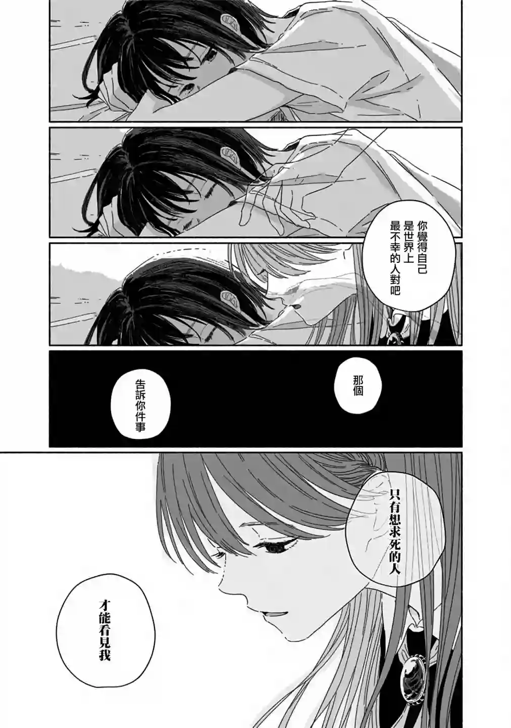 夏日幽灵第06话