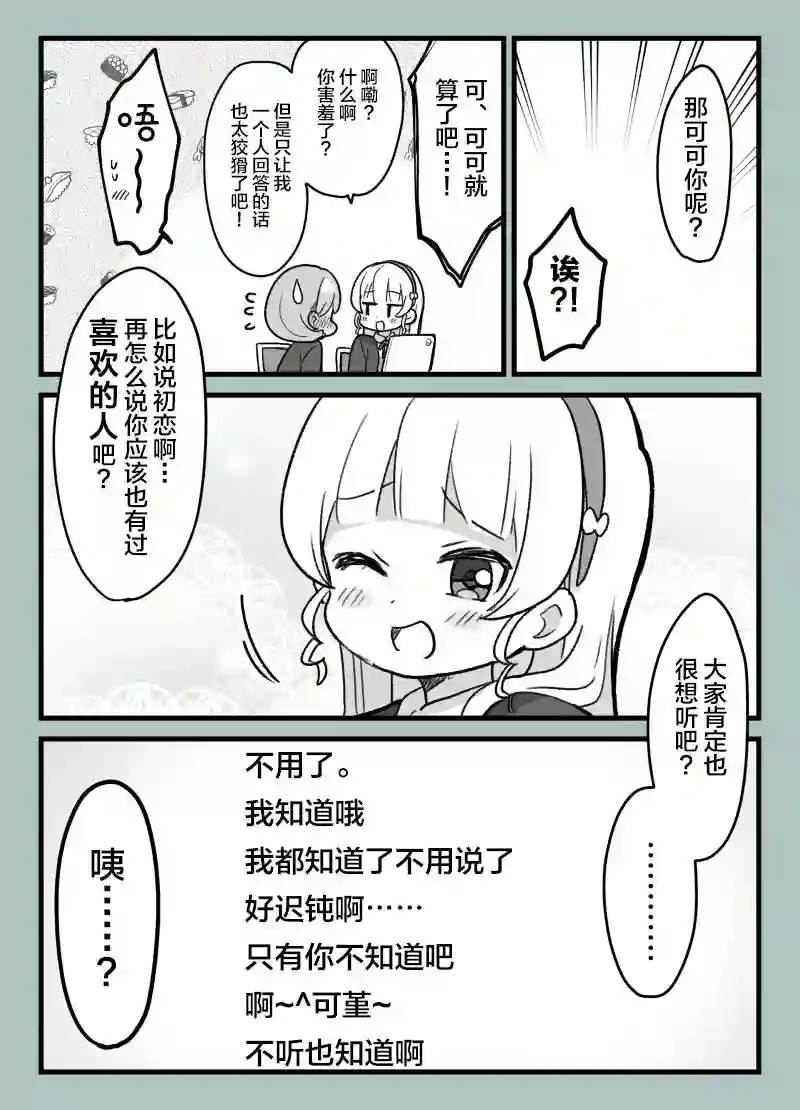 loveliveめざし老师作品集3月的可堇…