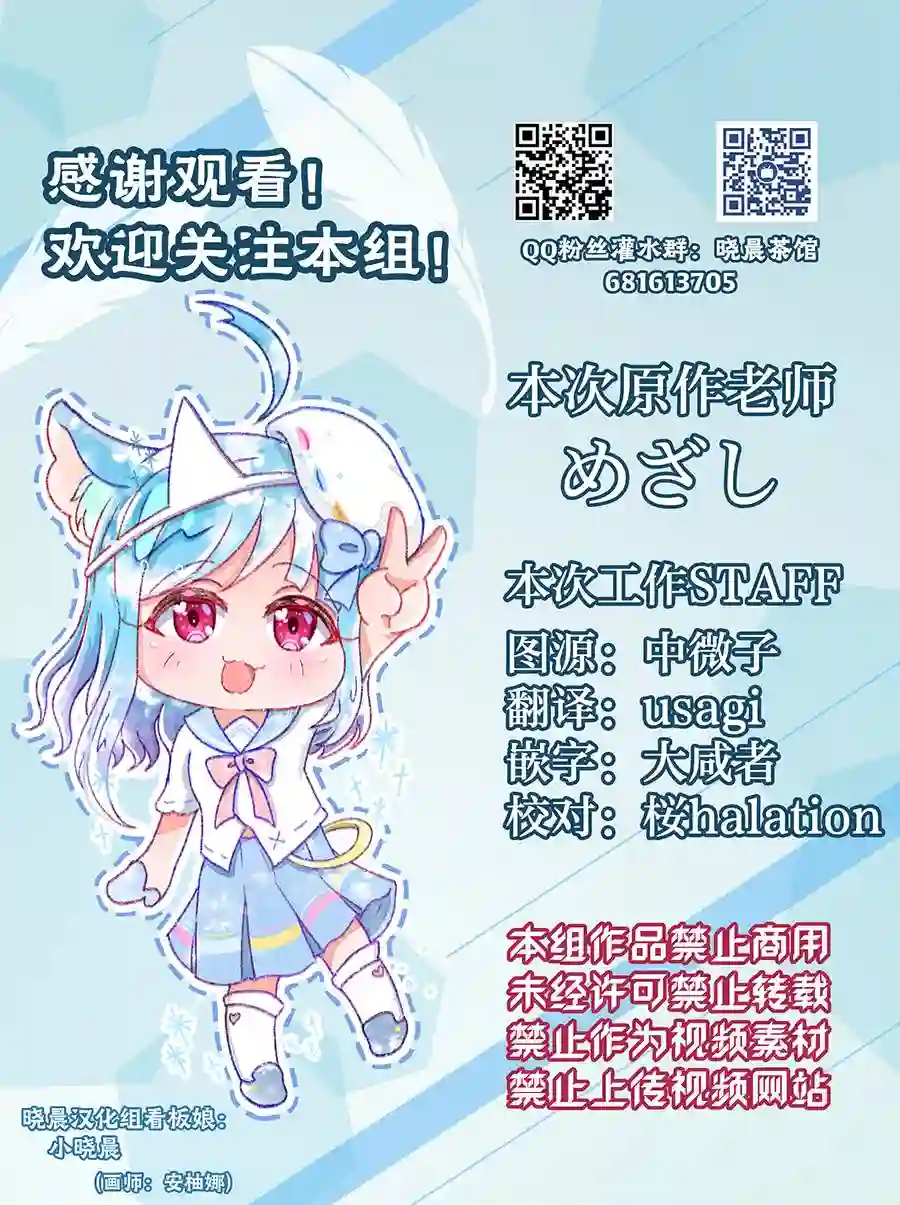 loveliveめざし老师作品集3月的可堇…