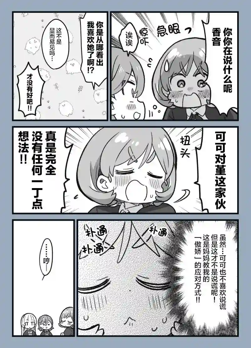 loveliveめざし老师作品集可堇2