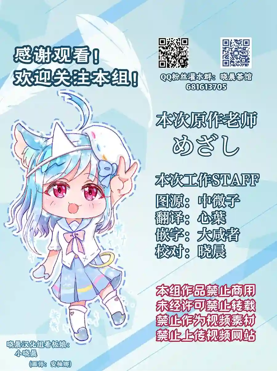 loveliveめざし老师作品集可堇2