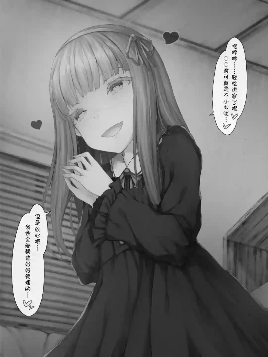 沙々々P站图合集杂23