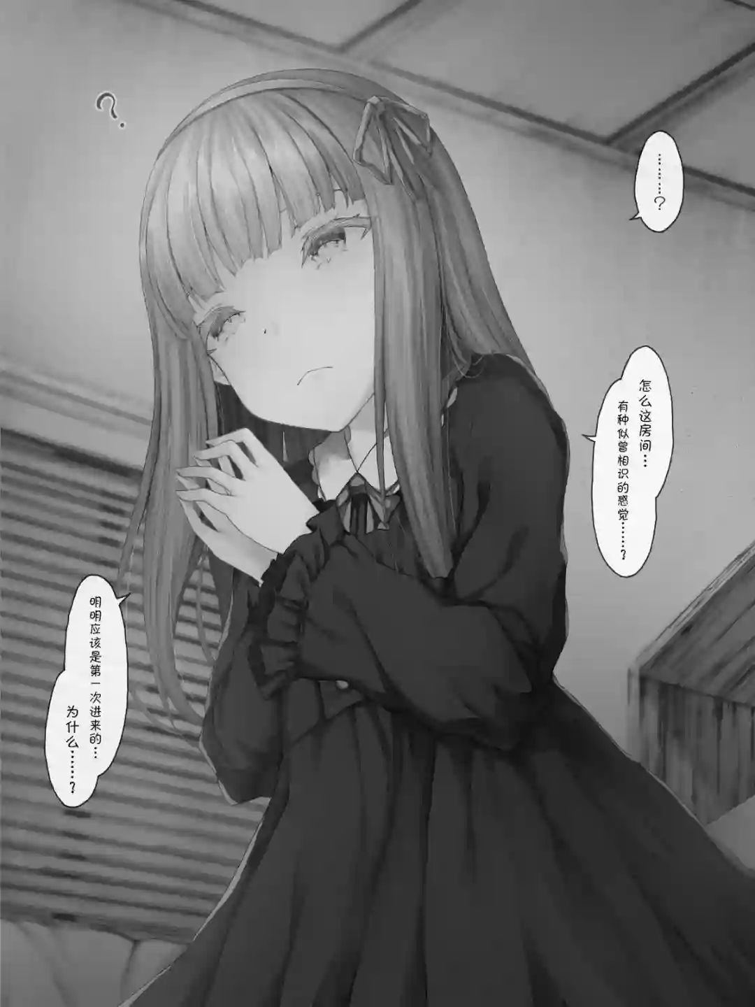 沙々々P站图合集杂23