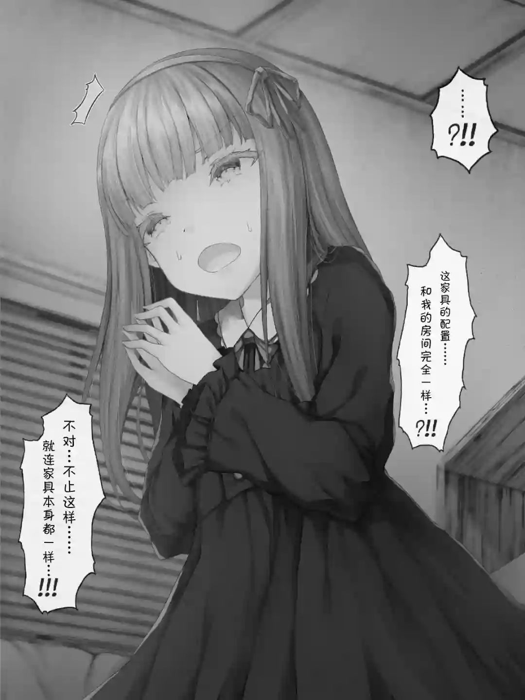 沙々々P站图合集杂23