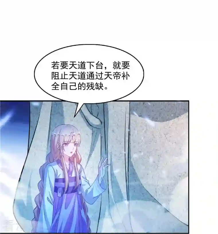 修真聊天群第483话 天道必须下台联盟