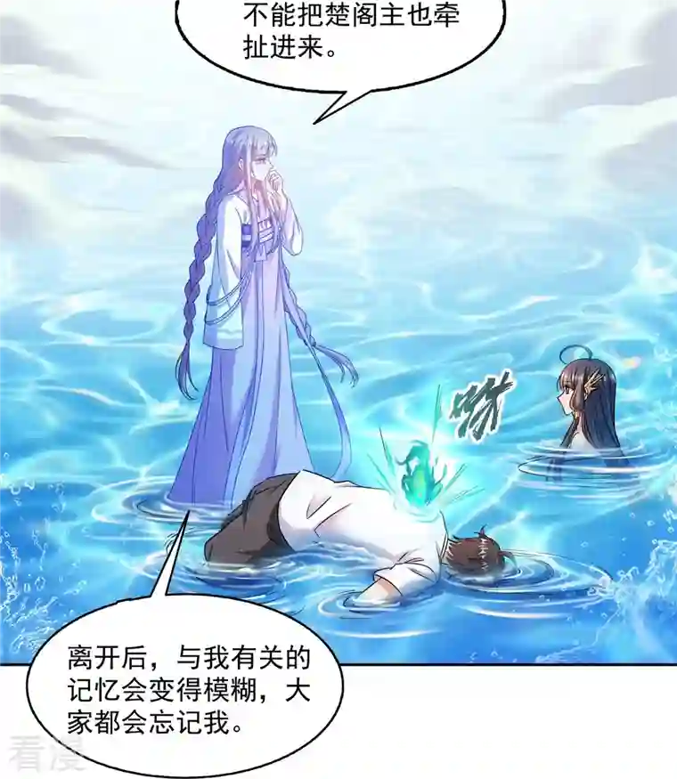 修真聊天群第483话 天道必须下台联盟