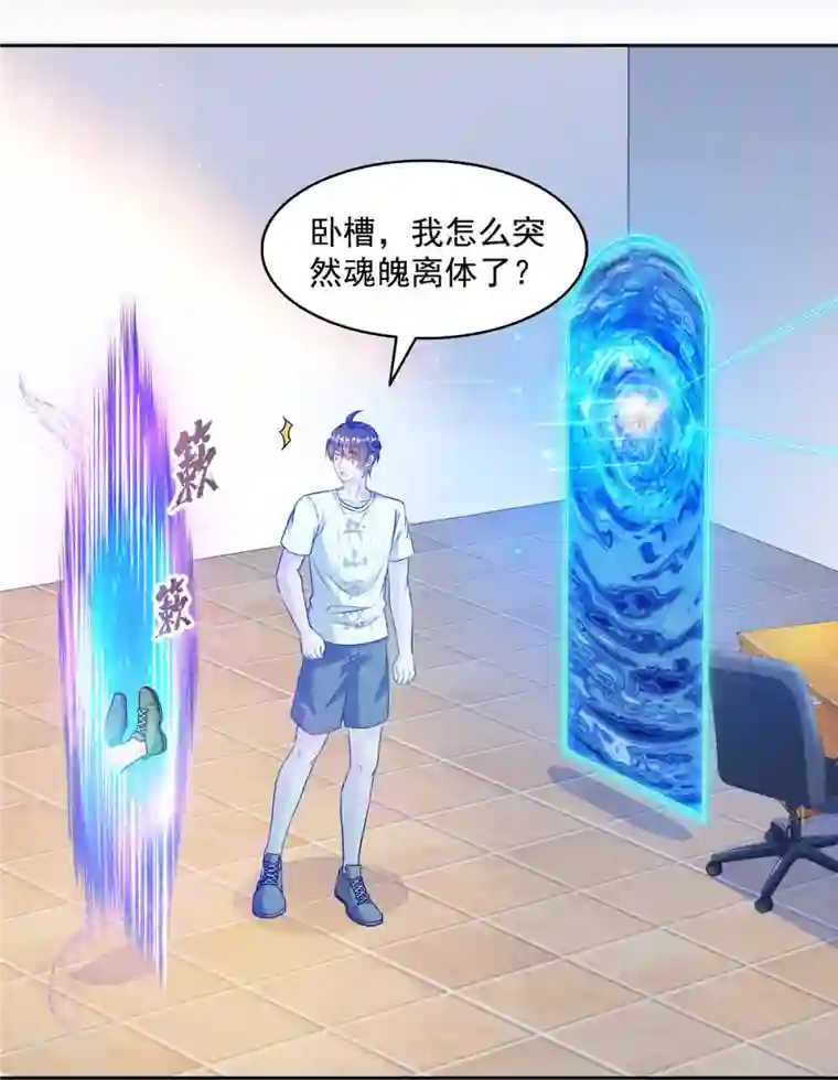 修真聊天群第483话 天道必须下台联盟