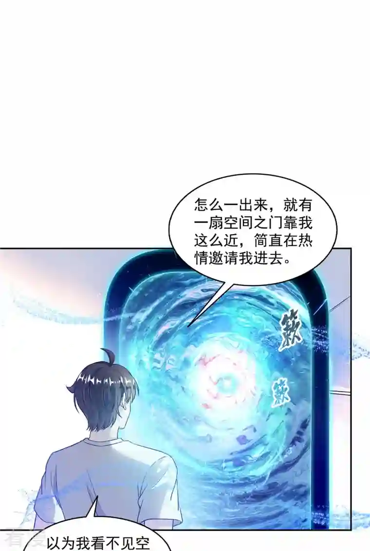 修真聊天群第483话 天道必须下台联盟