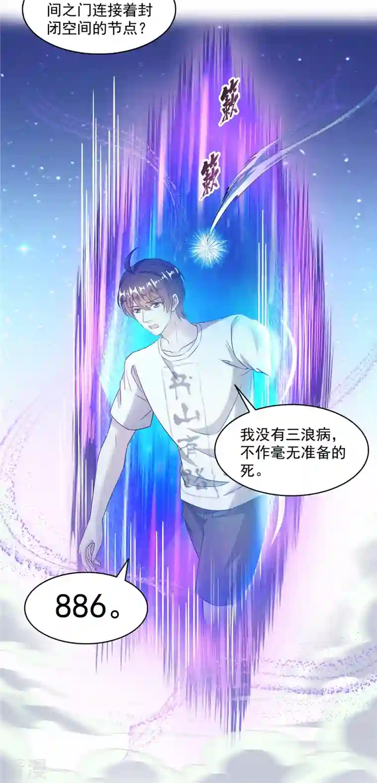 修真聊天群第483话 天道必须下台联盟