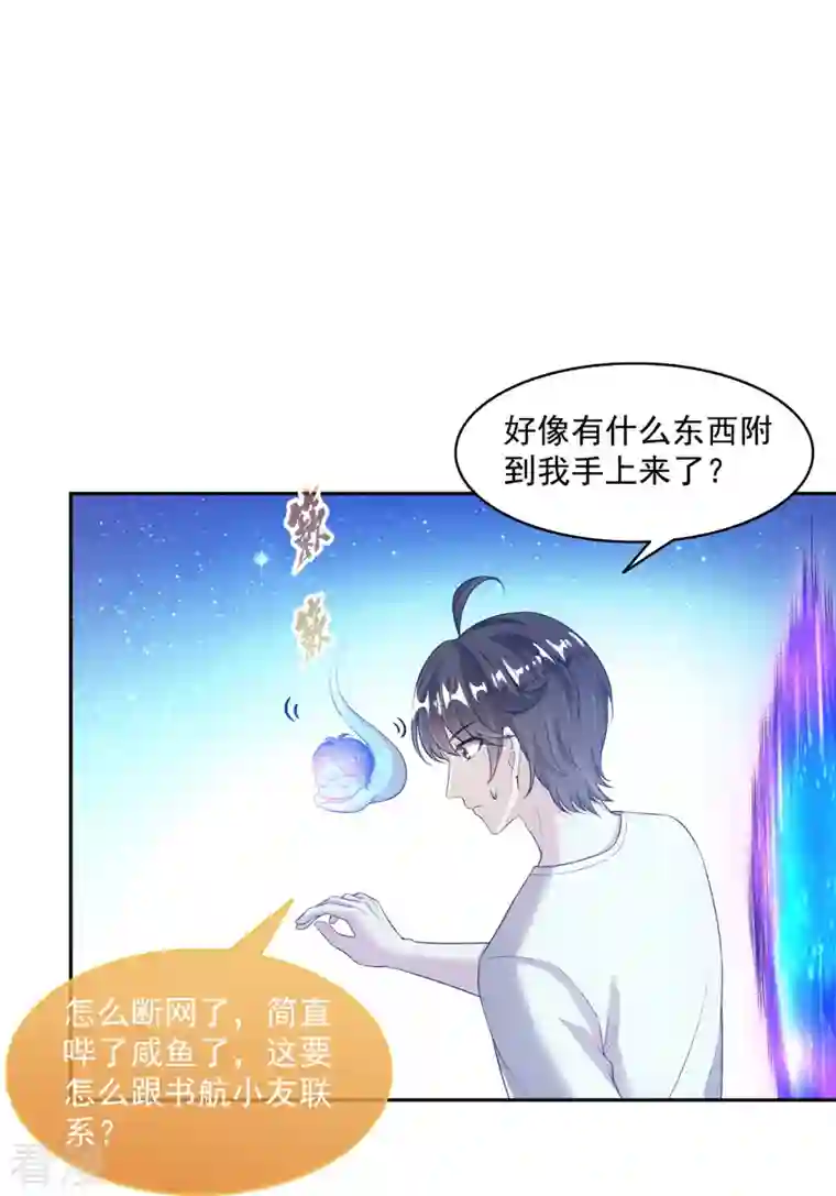 修真聊天群第483话 天道必须下台联盟