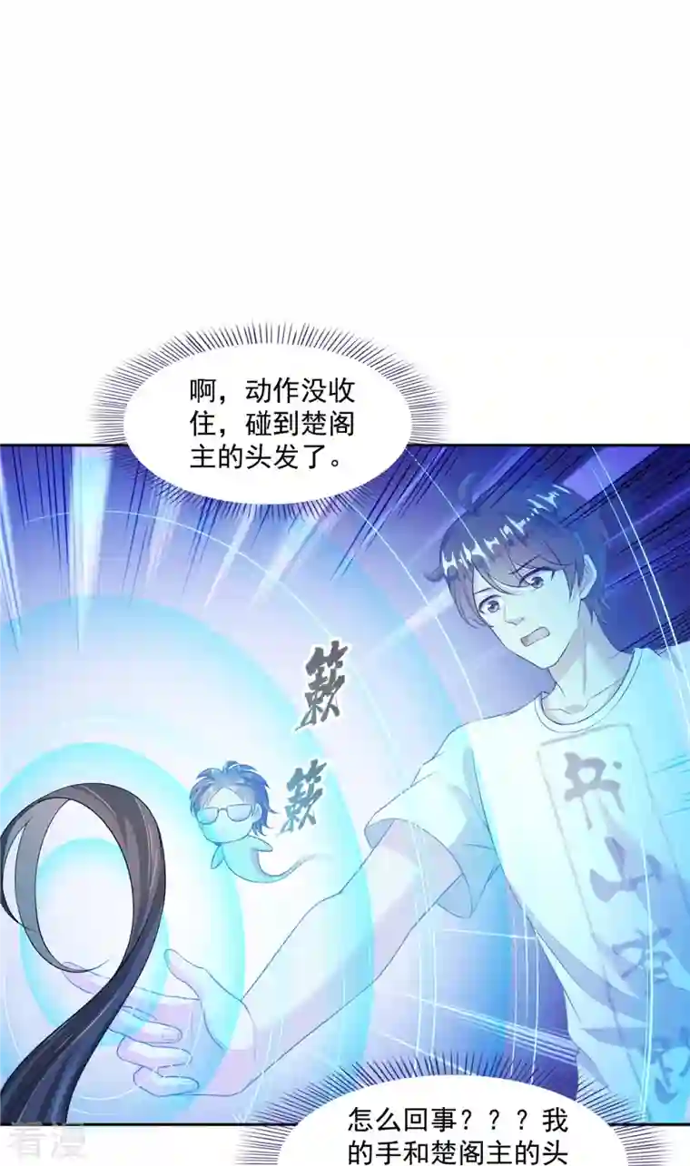 修真聊天群第483话 天道必须下台联盟