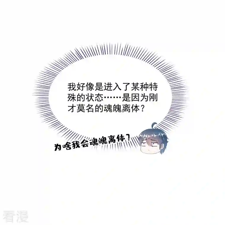 修真聊天群第483话 天道必须下台联盟