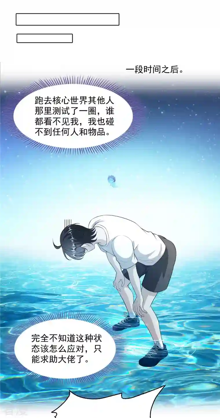修真聊天群第483话 天道必须下台联盟