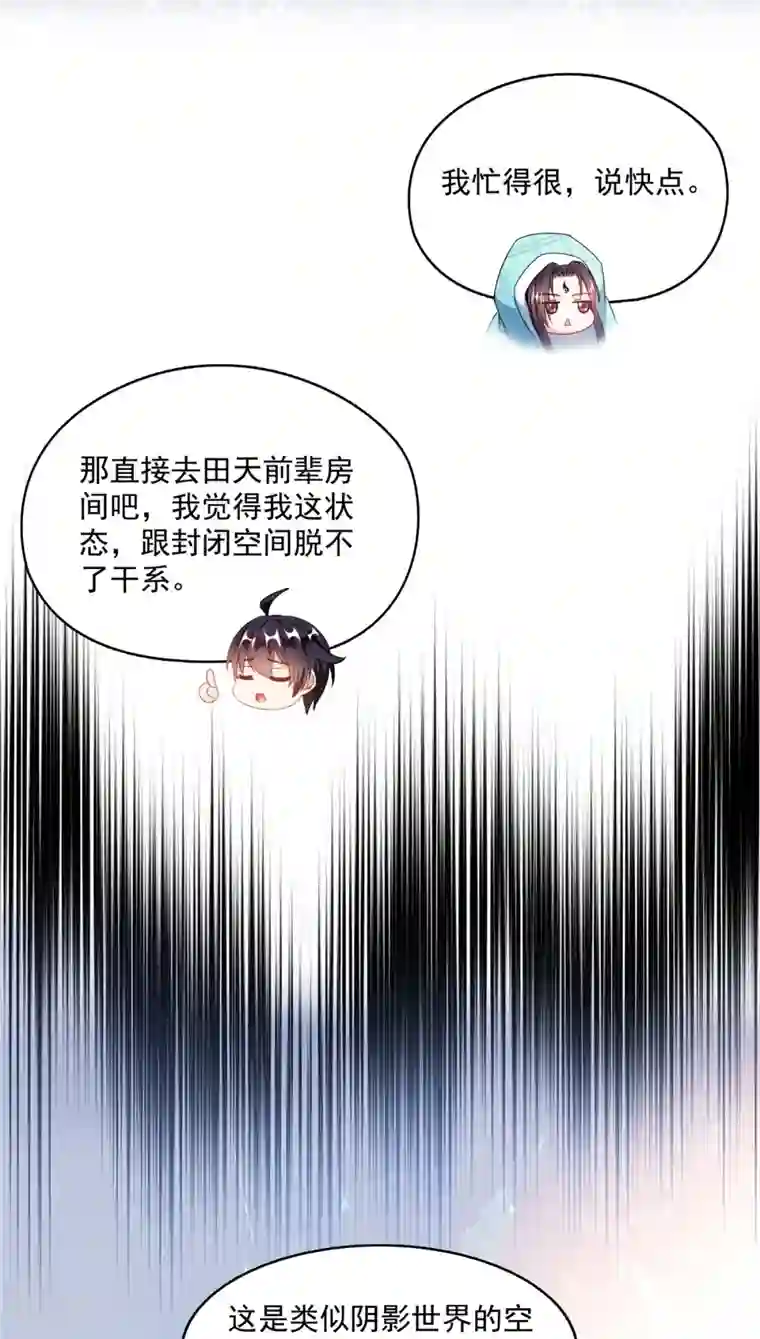 修真聊天群第483话 天道必须下台联盟