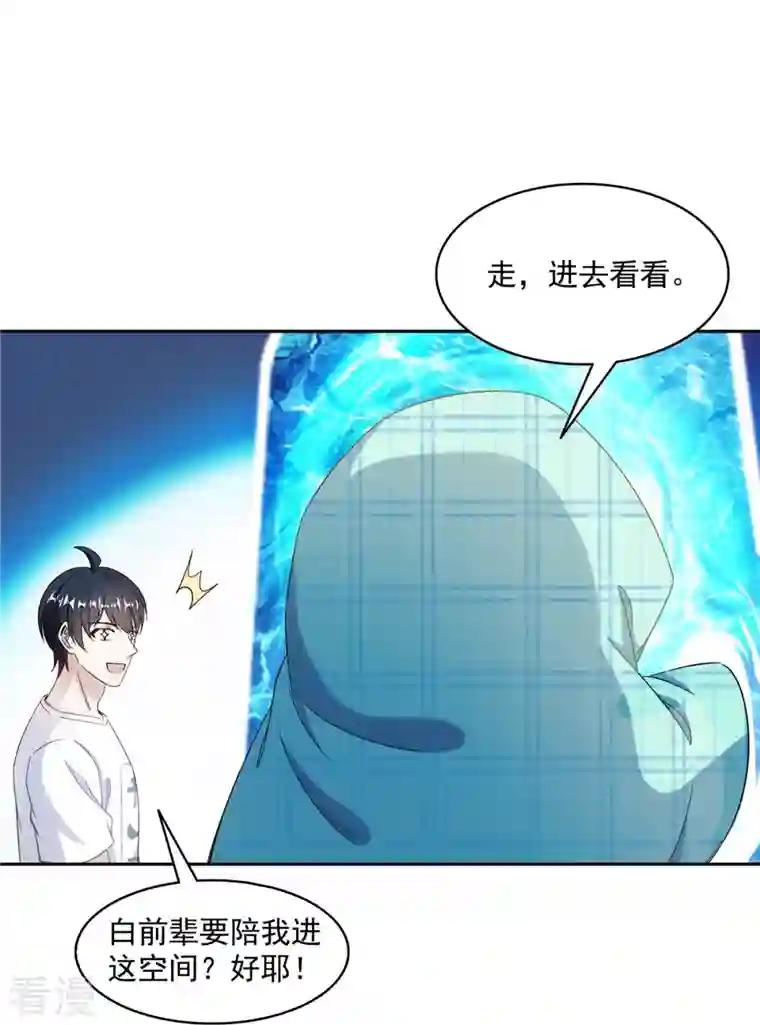 修真聊天群第483话 天道必须下台联盟