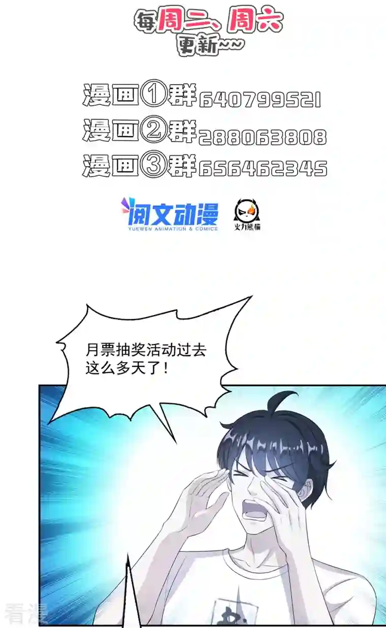 修真聊天群第483话 天道必须下台联盟