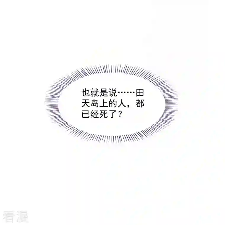 修真聊天群第484话 圣城陷落之后