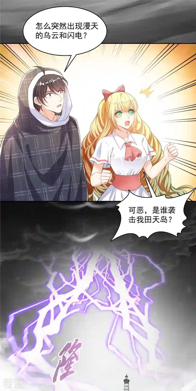 修真聊天群第484话 圣城陷落之后