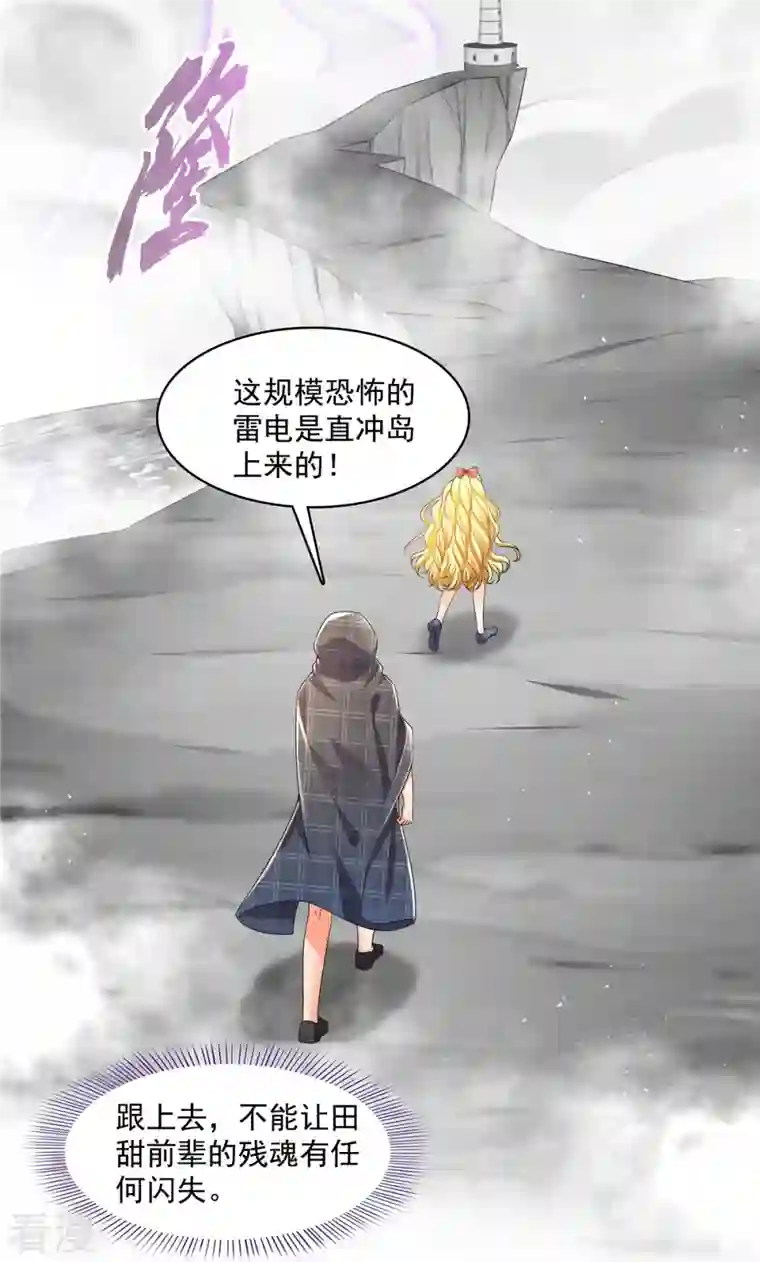 修真聊天群第484话 圣城陷落之后