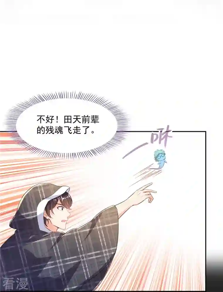 修真聊天群第484话 圣城陷落之后