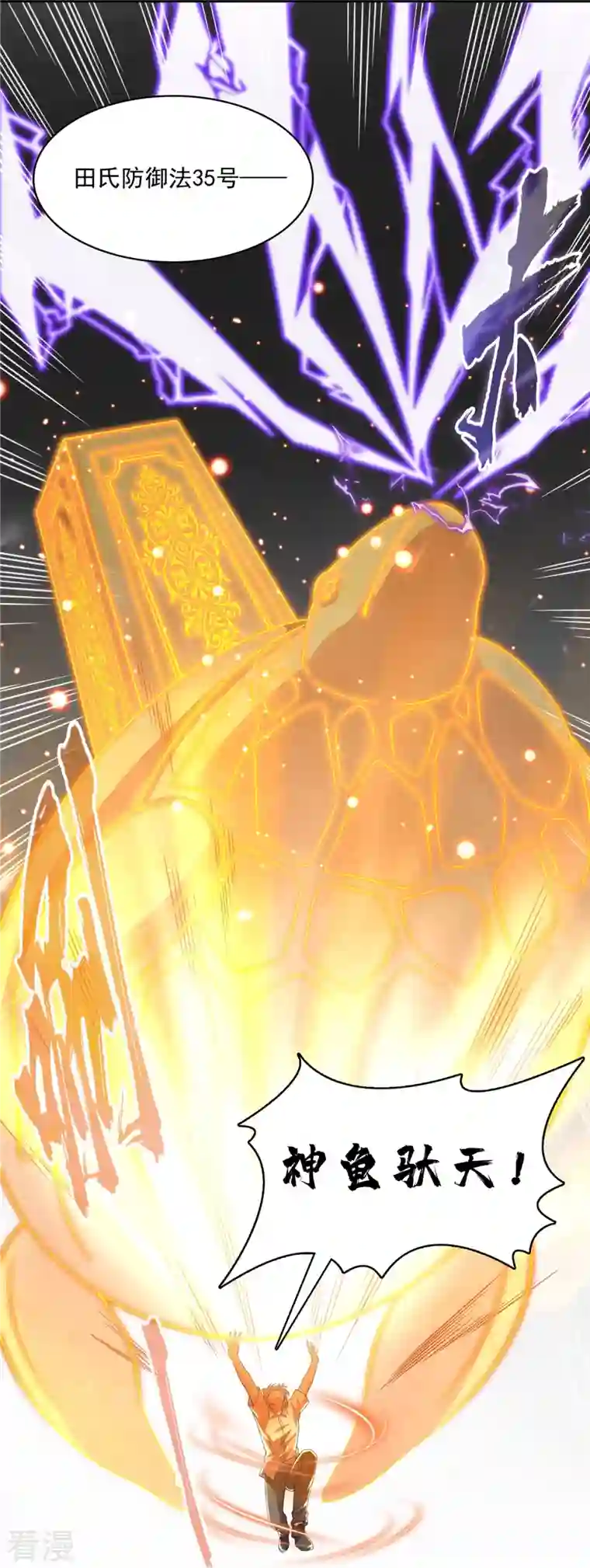 修真聊天群第484话 圣城陷落之后