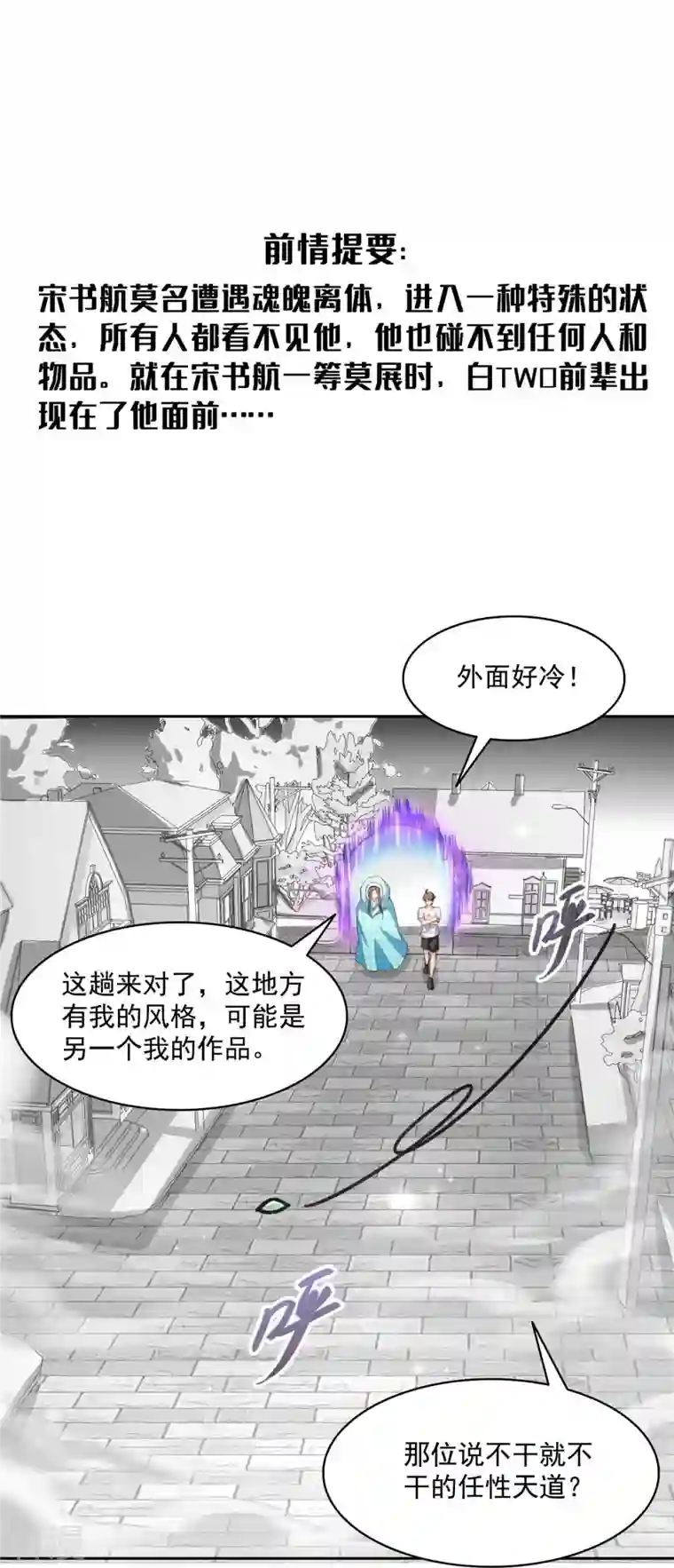 修真聊天群第484话 圣城陷落之后