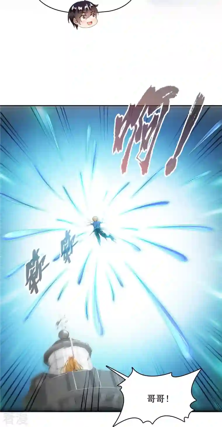 修真聊天群第484话 圣城陷落之后