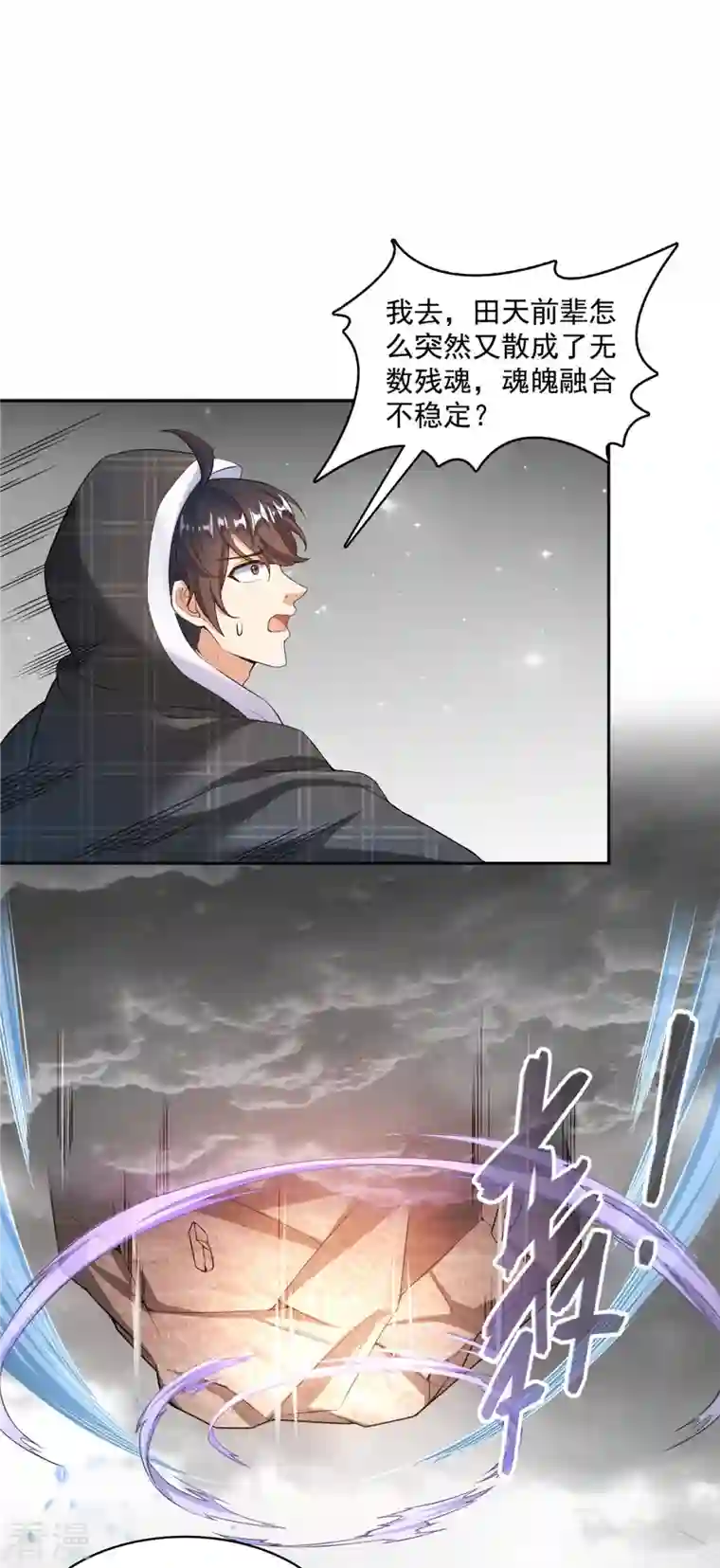 修真聊天群第484话 圣城陷落之后