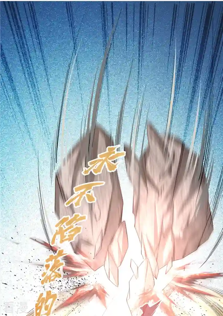 修真聊天群第484话 圣城陷落之后