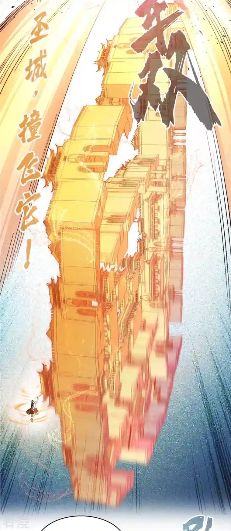 修真聊天群第484话 圣城陷落之后