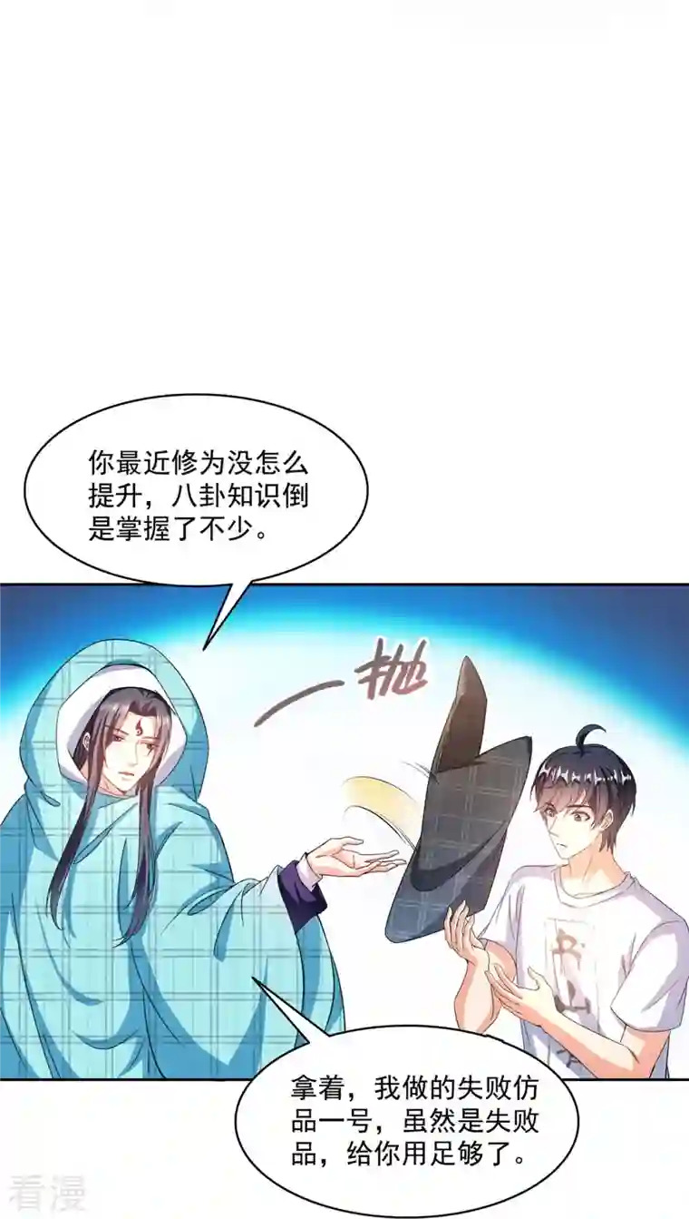 修真聊天群第484话 圣城陷落之后