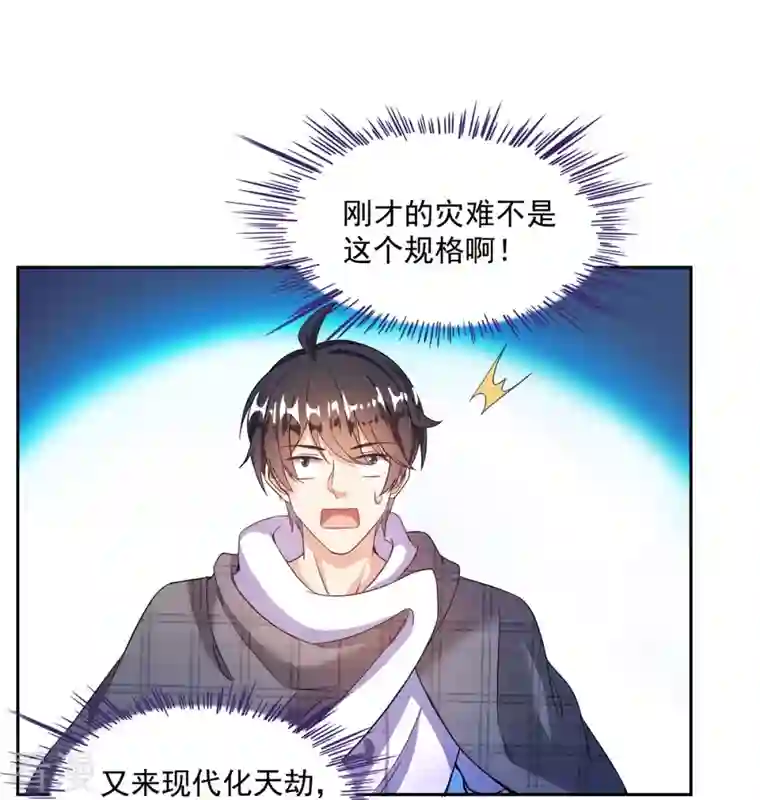 修真聊天群第484话 圣城陷落之后