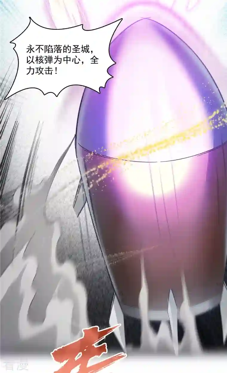 修真聊天群第484话 圣城陷落之后