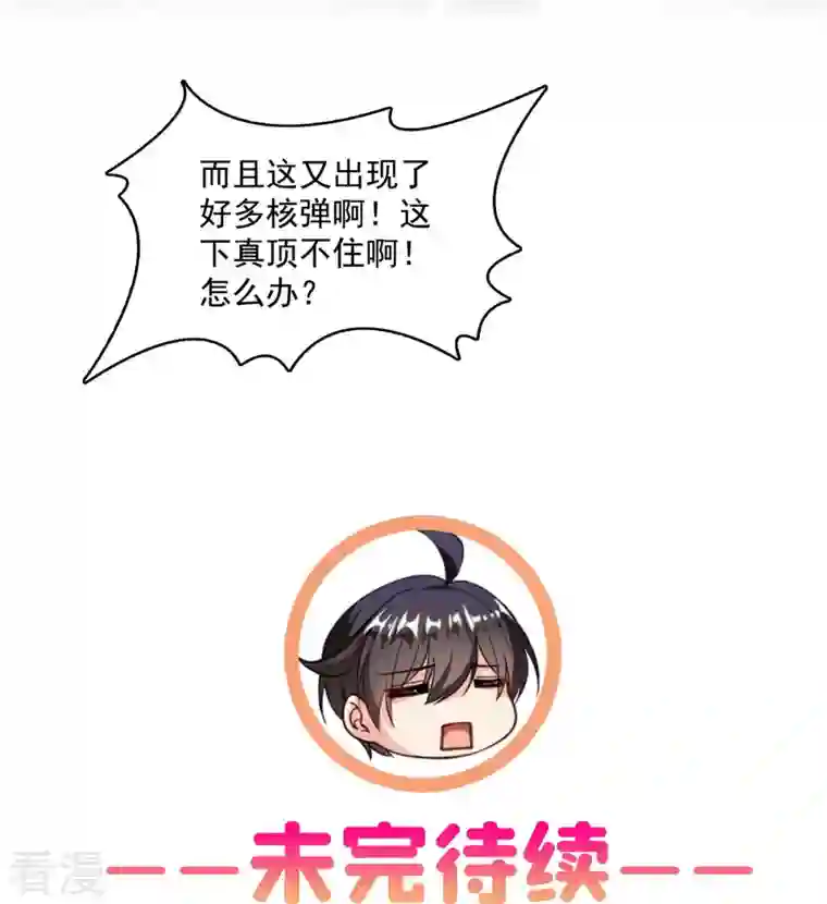 修真聊天群第484话 圣城陷落之后