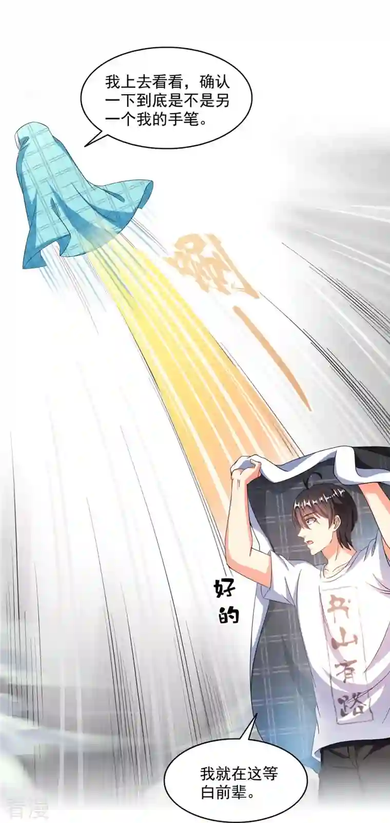 修真聊天群第484话 圣城陷落之后