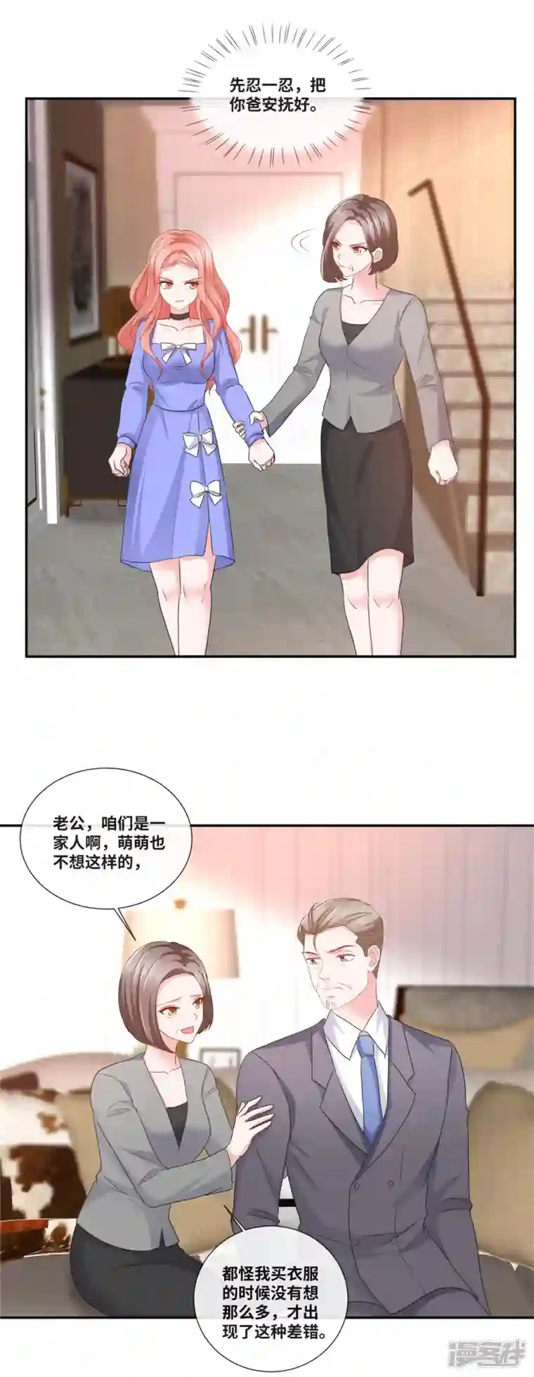 若有寒冬遇暖阳第62话 绝对的实力
