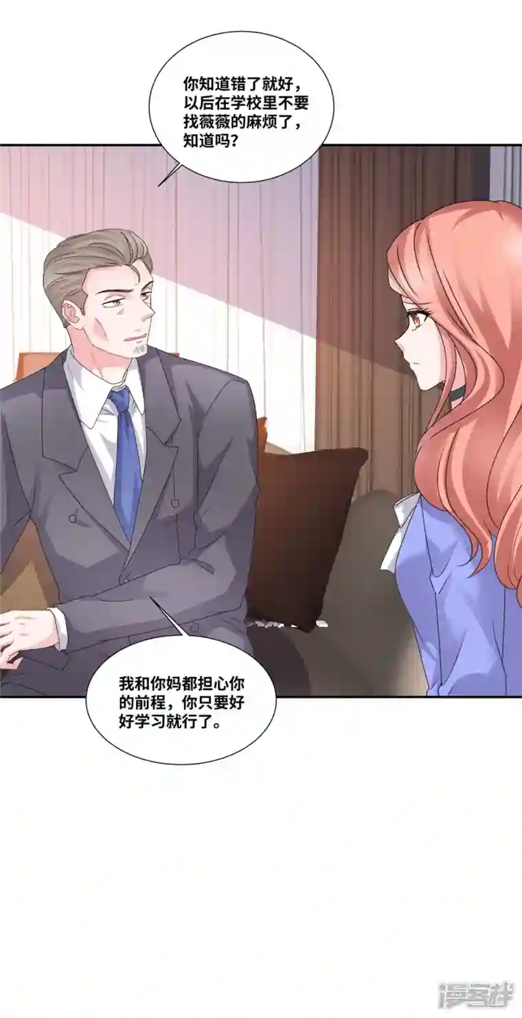 若有寒冬遇暖阳第62话 绝对的实力