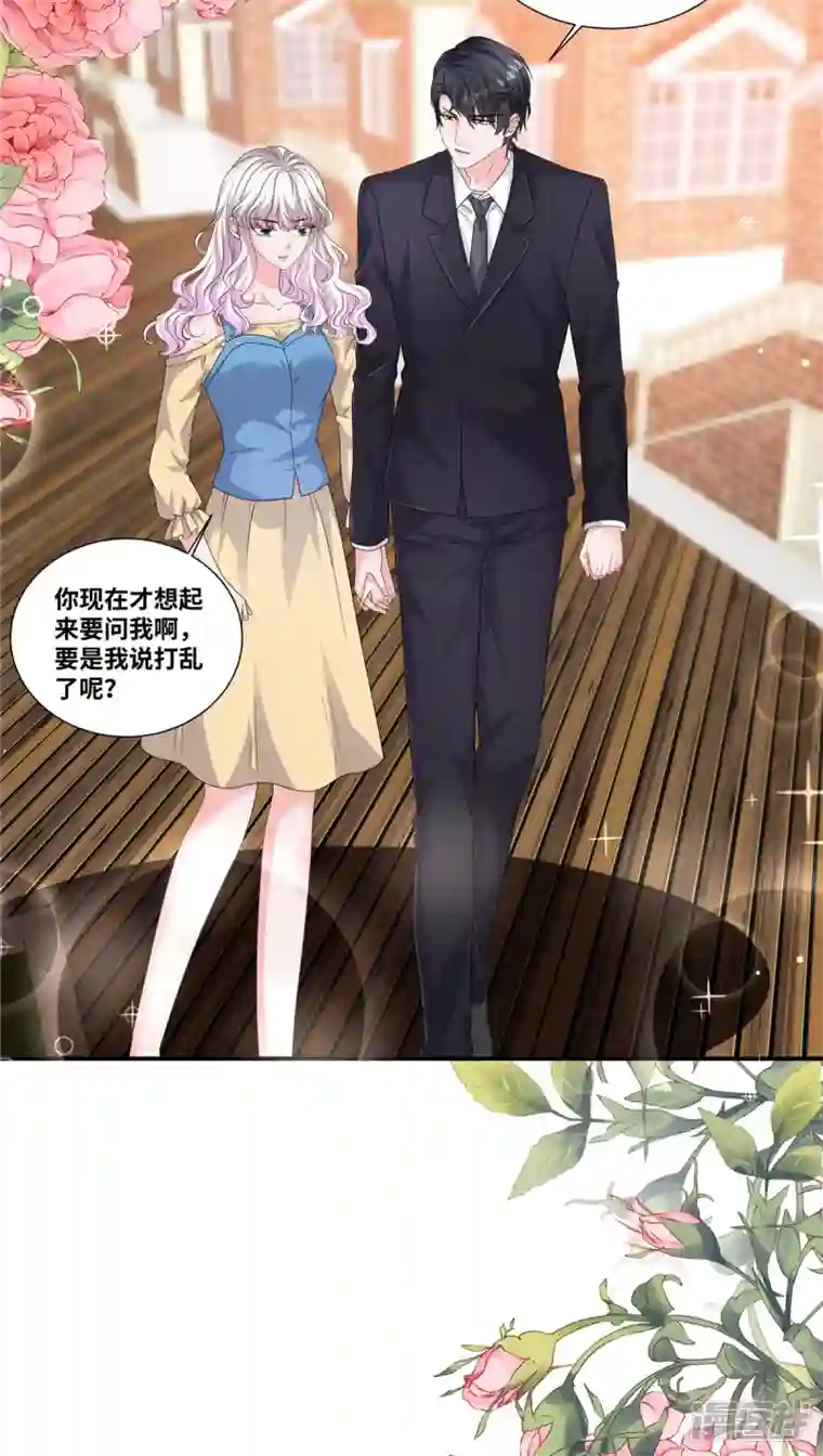 若有寒冬遇暖阳第62话 绝对的实力