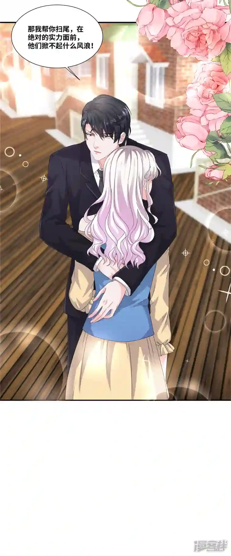 若有寒冬遇暖阳第62话 绝对的实力