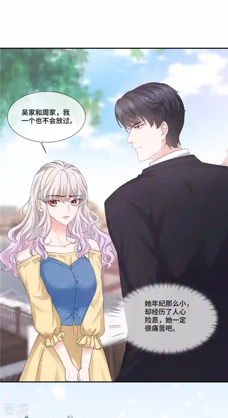 若有寒冬遇暖阳第63话 作起来了