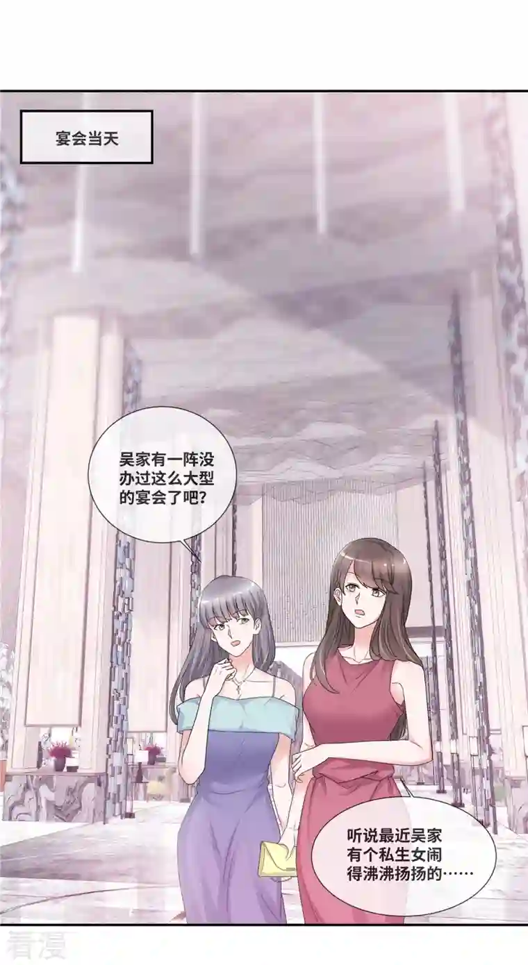 若有寒冬遇暖阳第63话 作起来了