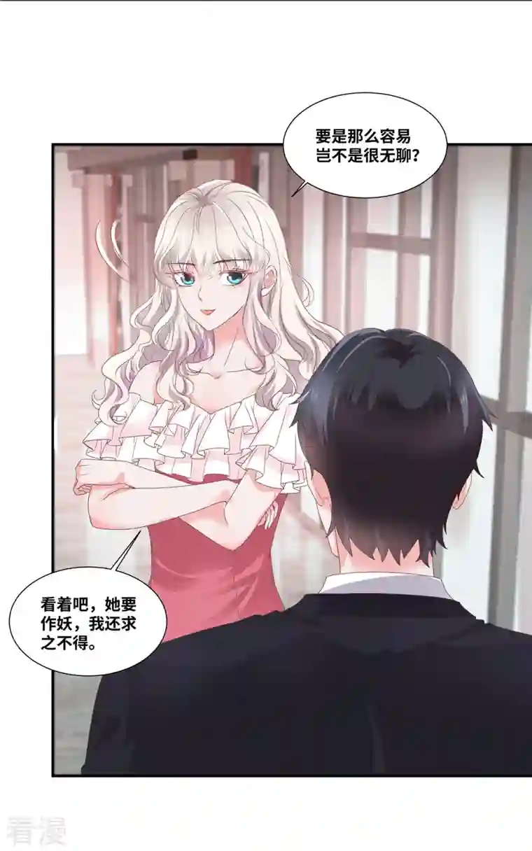 若有寒冬遇暖阳第63话 作起来了