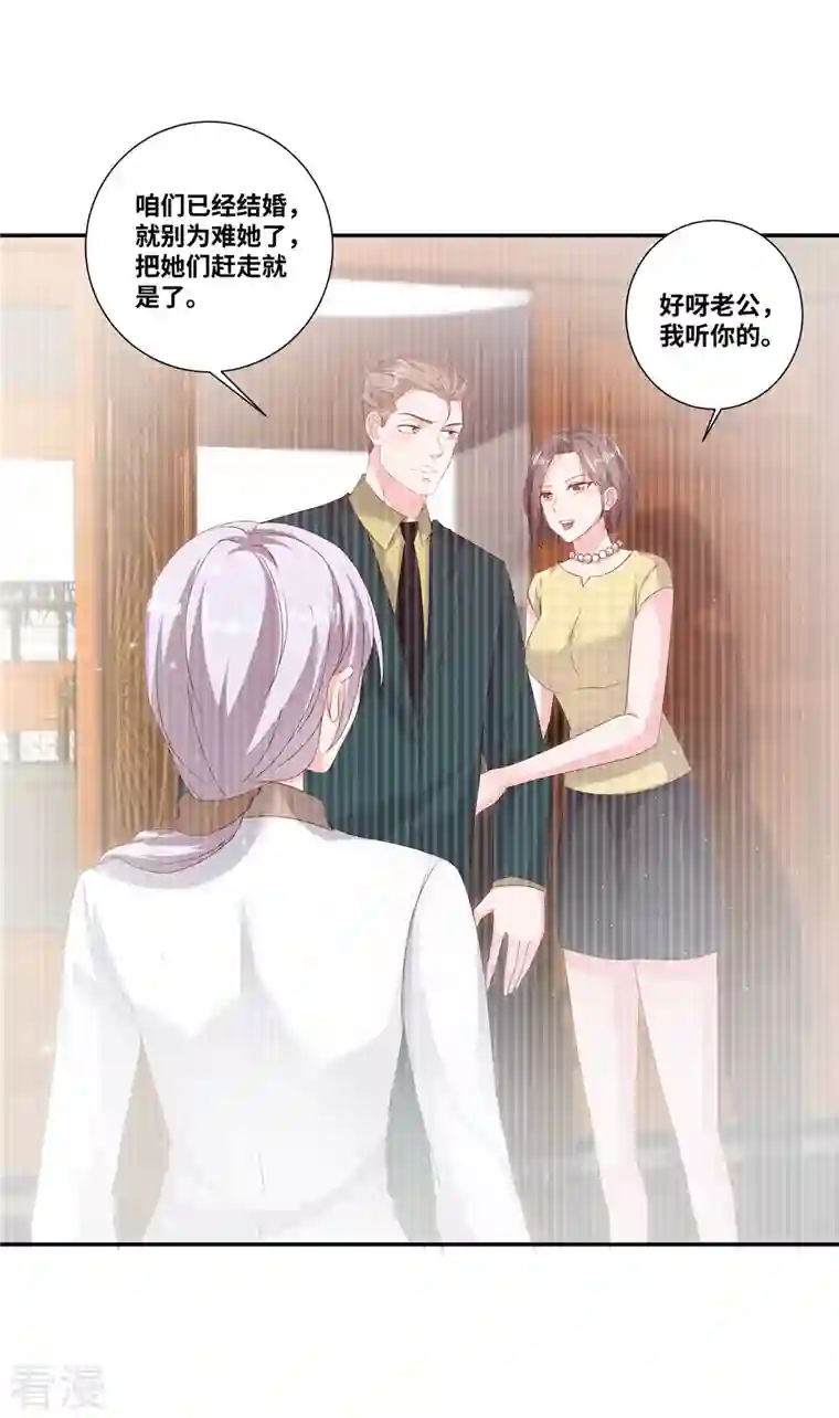 若有寒冬遇暖阳第63话 作起来了