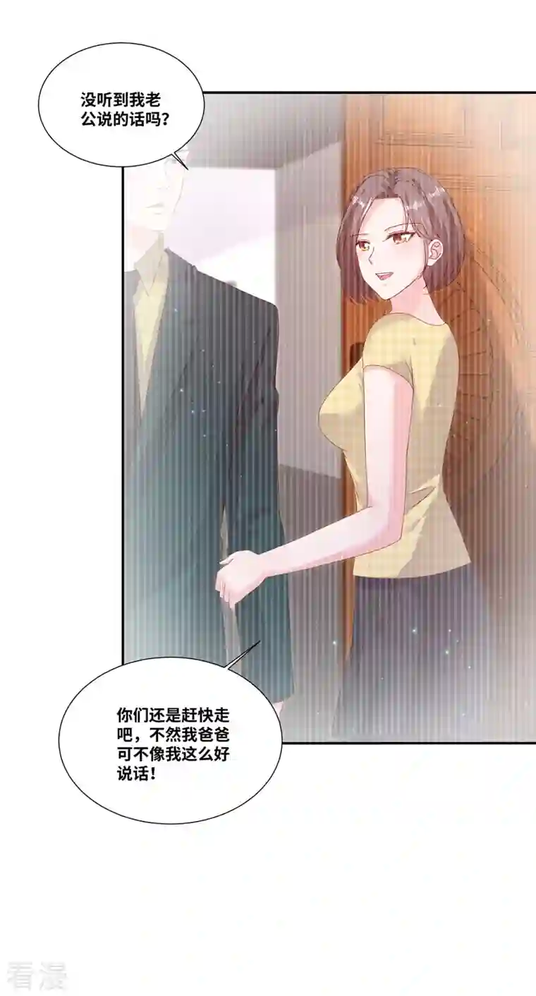 若有寒冬遇暖阳第63话 作起来了