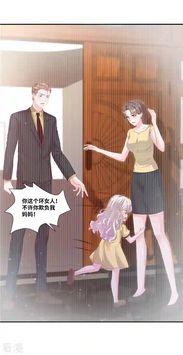 若有寒冬遇暖阳第63话 作起来了