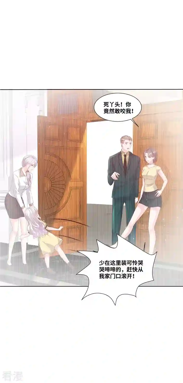 若有寒冬遇暖阳第63话 作起来了