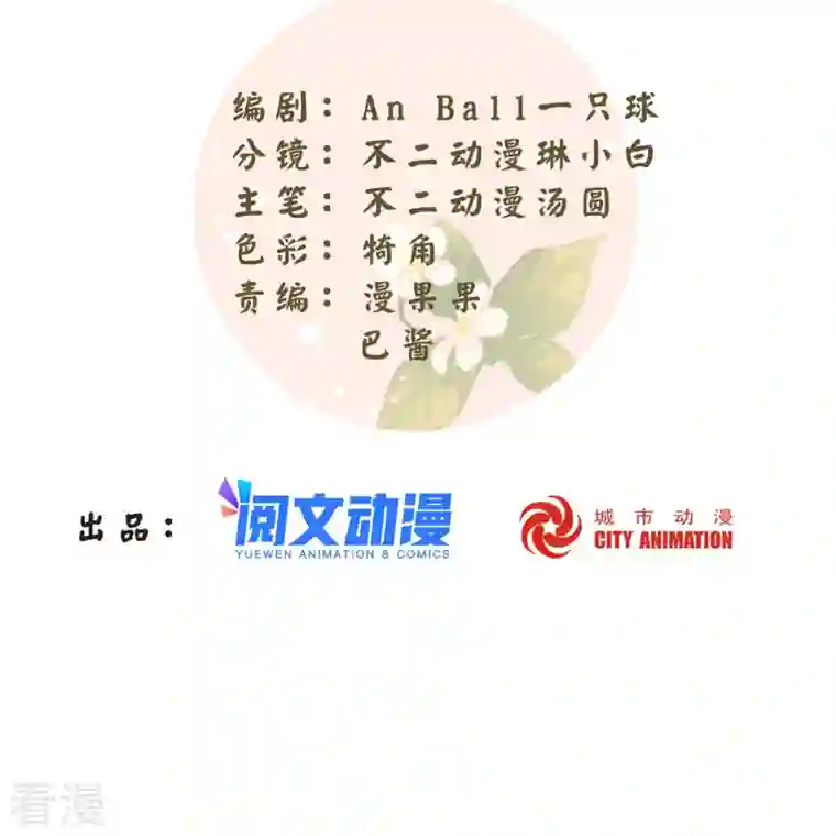 庶女攻略第92话